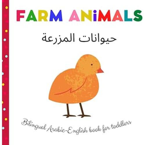 Farm Animals | حيوانات المزرعة | Bilingual Arabic English Books For Toddlers: Learn Arabic For Kids | Arabic Kids Book | First Arabic Words