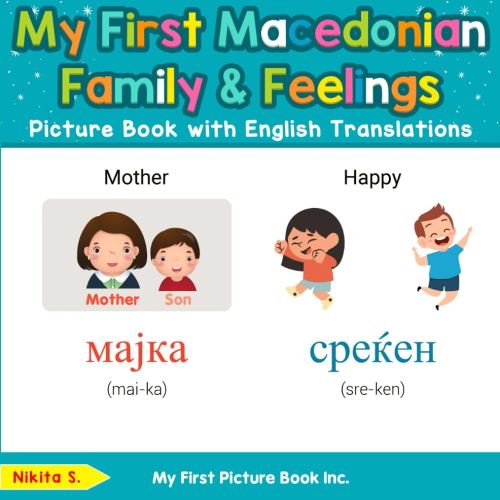 *Book Instead of Card*
My First Macedonian Family & Feelings Picture Book with English Translations (Teach & Learn Basic Macedonian words for Children)