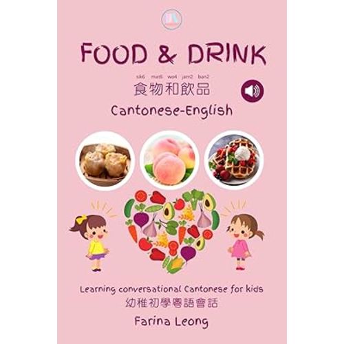 Food & Drink Cantonese-English: Learning conversational Cantonese for kids (Little Canto Learning)