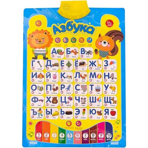 Russian Alphabet Poster for Kids, Toys With Native Speakers, Learn for Dummies All in One, Books for Kids