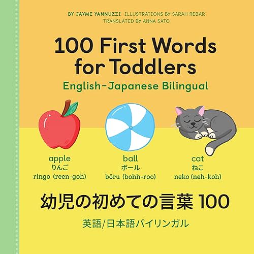 100 First Words for Toddlers: English-Japanese Bilingual: 幼児の初めての言葉 100 Paperback – September 28, 2021
