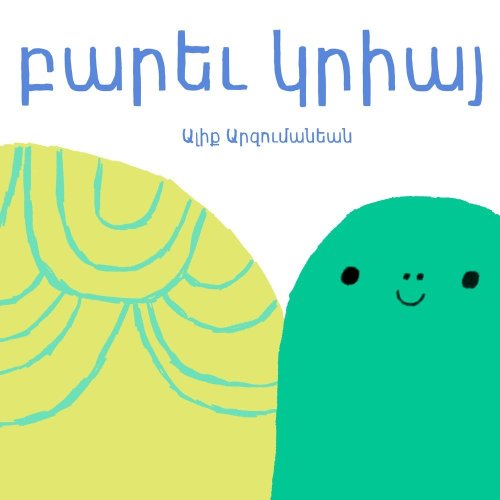 Parev Grya (Բարեւ Կրիայ) by Alik Arzoumanian — Armenian Museum of America