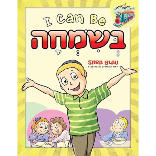 I Can Be B'simchah (Middos Train) Hardcover – March 5, 2018