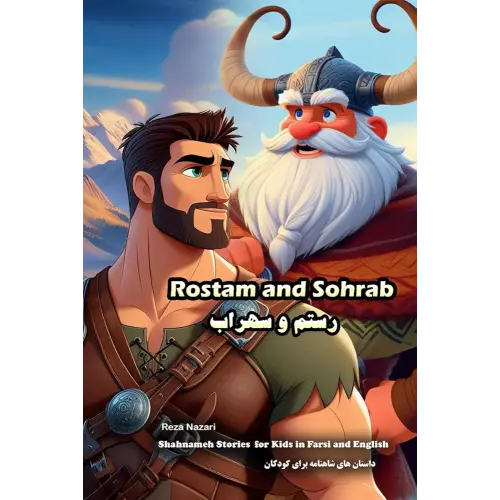 Rostam and Sohrab: Shahnameh Stories for Kids in Farsi and English