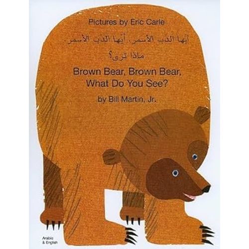 Brown Bear, Brown Bear, What Do You See? (Arabic and English Edition)