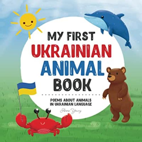 My First Ukrainian Animal Book: Poems about animals in Ukrainian Language: Learn about animals with your first Ukrainian book. A Ukrainian picture ... Educational Books for Bilingual Children)
