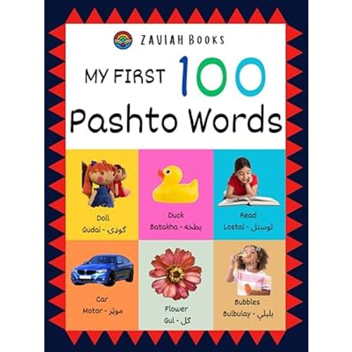 My First 100 Pashto Words (My First Pashto Books)