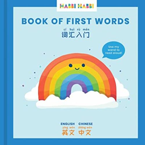 Learn Chinese with Habbi Habbi Book of First Words | Bilingual Board Book for Toddlers, Babies, Kids | English-Chinese (Mandarin: Simplified, with pinyin)