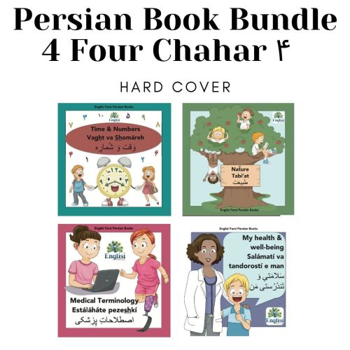 Persian Book Bundle 4 FOUR CHAHÁR ۴ 👩⚕️ 🤓 ۵ 🕰 🍃 LUX HARD COVER