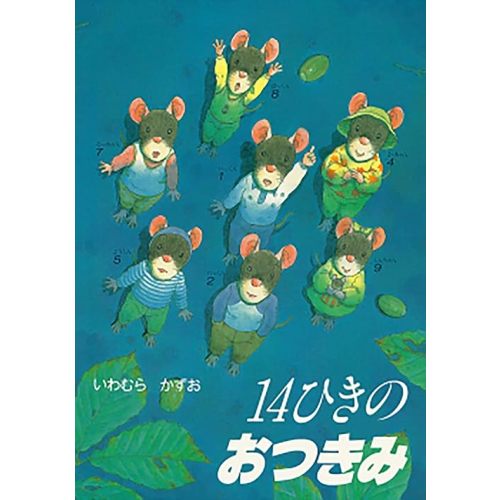 Stretches out with our 14 Tankobon Hardcover