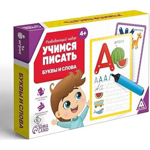 Russian Alphabet Learning Flash Cards with Write and Wipe Marker - Learn Russian Alphabet - Russian Azbuka - Cyrillic Alphabet Flash Cards