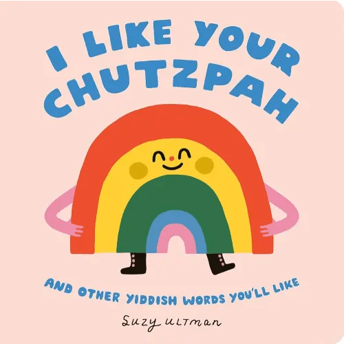 I Like Your Chutzpah: And Other Yiddish Words You'll Like (My First Books of Jewish Culture)