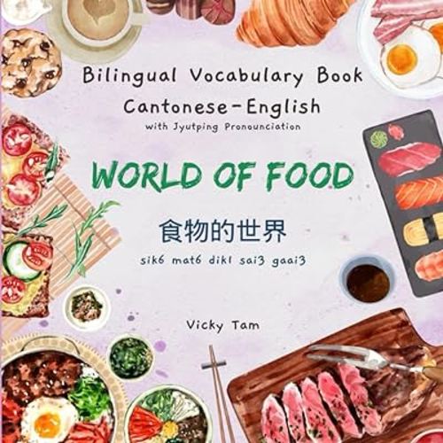 Cantonese-English Bilingual Vocabulary Book - World of Food - Written in Cantonese, Jyutping, and English - Chinese Book for Kids (Watercolor Series)