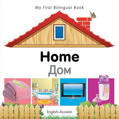 My First Bilingual Book–Home (English–Russian) Board book – Picture Book, November 21, 2011