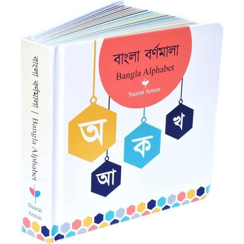 Bengali Alphabet Board Book