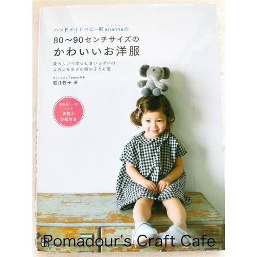 ENANNA&#39;s Cute Clothes for Toddlers - Japanese Dress Pattern Book
