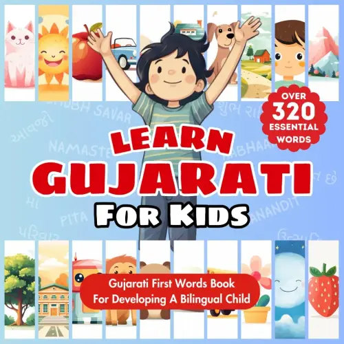 Learn Gujarati For Kids: Bilingual English & Gujarati Children's First Words Book | Essential Early Language Learning for Babies, Toddlers, and Young ... With Over 320 Child-Essential Words