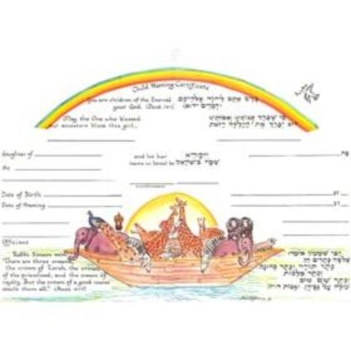 Child Naming Certificate - Boy - Double, Illuminated - with Enverlope