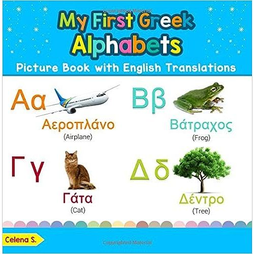 My First Greek Alphabets Picture Book with English Translations: Bilingual Early Learning & Easy Teaching Greek Books for Kids (Teach & Learn Basic Greek words for Children) (Volume 1) (Greek Edition)