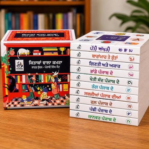 My First Punjabi Board Book Set For Kids and Toddlers