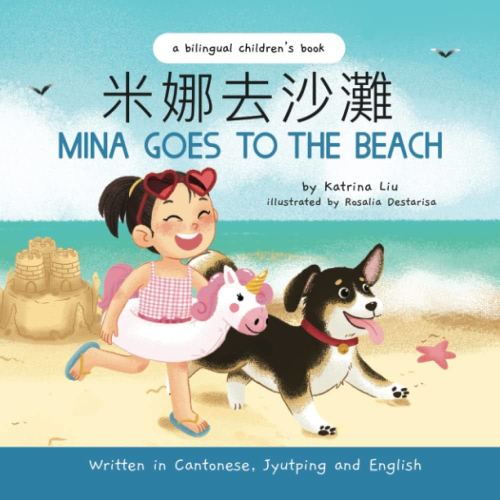 Mina Goes to the Beach - Cantonese Edition (Traditional Chinese, Jyutping, and English): A Bilingual Children's Book (Mina Learns Chinese (Cantonese editions))