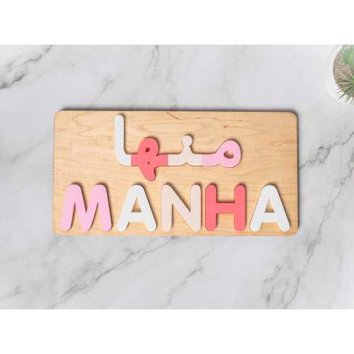 Baby Farsi Name puzzle - Toddler Nursery