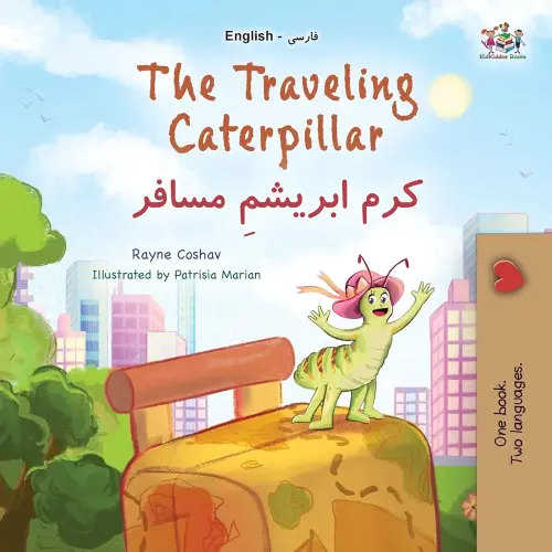 The Traveling Caterpillar (English Farsi Bilingual Book for Kids) (English Persian (Farsi) Bilingual Collection) (Persian Edition)