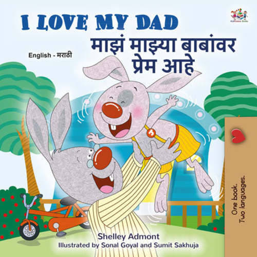 I Love My Dad (English Marathi Bilingual Children's Story)