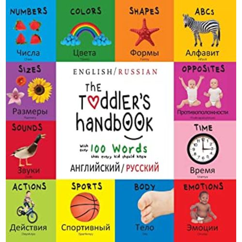 The Toddler's Handbook: Bilingual (English / Russian) (английский / русский) Numbers, Colors, Shapes, Sizes, ABC Animals, Opposites, and Sounds, with ... Children's Learning Books (Russian Edition)