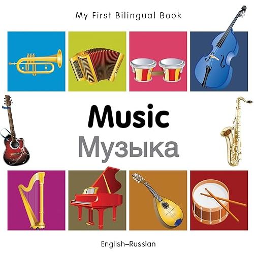 My First Bilingual Book–Music (English–Russian) Board book – Picture Book, May 14, 2012