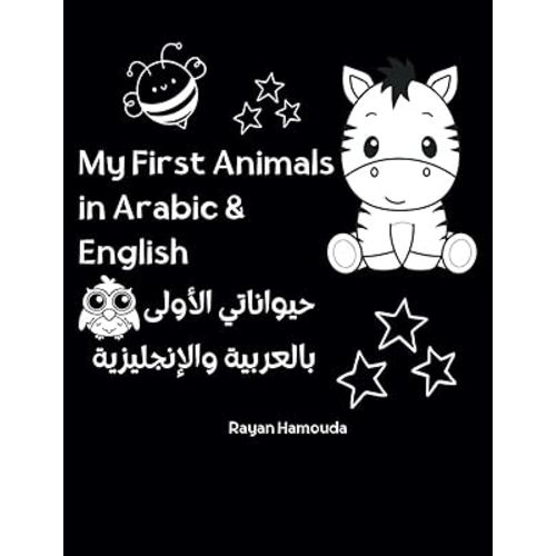 My First English-Arabic Animal Book for Babies: Bilingual High-Contrast Baby Book for Newborns to Age 6 | Learn Animal Names in Arabic and English with Visuals for Early Language Development