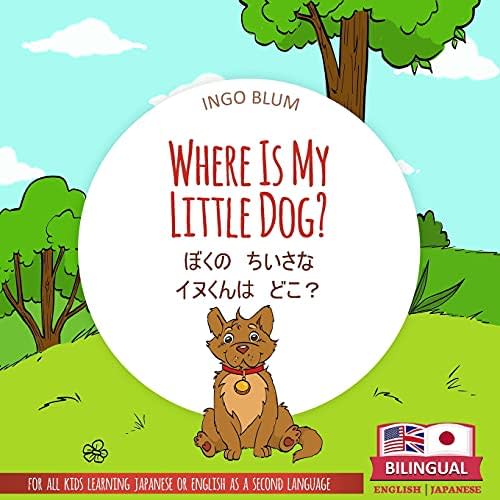 Where Is My Little Dog? - ぼくの ちいさな イヌくんは どこ?: Bilingual Children's Picture Book in English Japanese for Ages 2-5 with Coloring Pics (Japanese Books for Children)