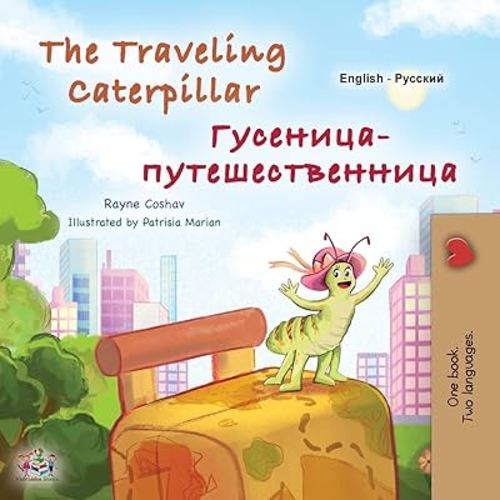 The Traveling Caterpillar (English Russian Bilingual Book for Kids) (English Russian Bilingual Collection) (Russian Edition)