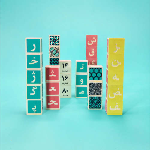 Uncle Goose Persian Blocks