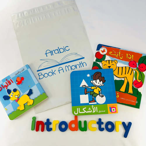 3 Month Subscription – Arabic Book A Month USA