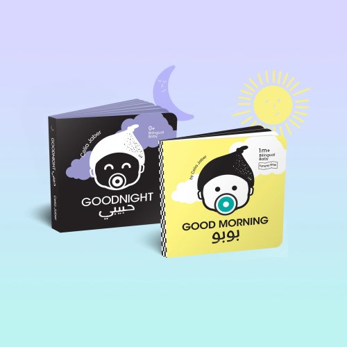 Newborn Day Night Gift Bundle, High Contrast for Baby | Goodnight Habibi + Good Morning Bubu | Board Book, Tummy Time