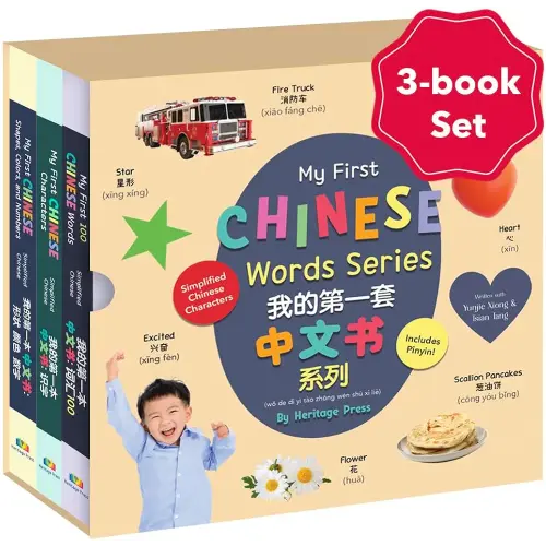 My First Chinese Words Series (English and Chinese Edition)