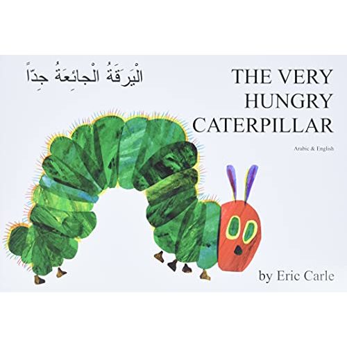 The Very Hungry Caterpillar (English and Arabic Edition)