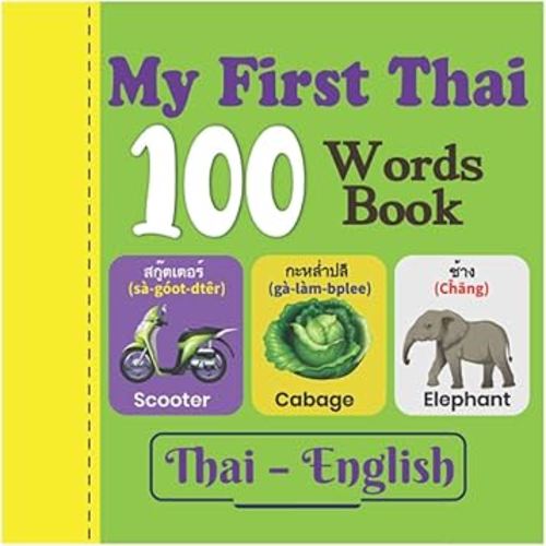 My 100 First Thai Words Book: An amazing bilingual handbook for toddlers with a variety of fruits, vegetables, ABC animals, vehicles, body parts and many more. (Thai - English Edition)