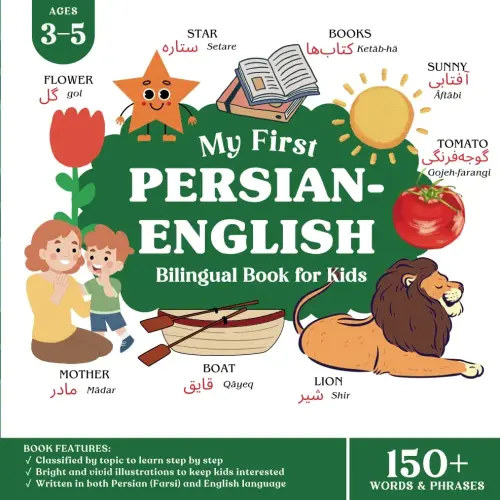 My First Persian (Farsi) English Bilingual Book for Kids: Learn Basic Persian/Farsi Words and Phrases for Children Ages 3-5 with English Translation