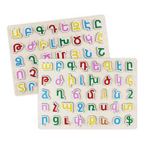 Armenian Alphabet Puzzle Busy Board (Capital & Lower Case) Wooden Letters Blocks, Children’s Games, Educational Learning Toys, Armenian Gift