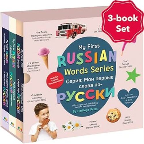 Heritage Press My First Russian Words Series: Russian books for kids, Russian toddler books, baby books in russian, russian baby books, Russian Alphabet