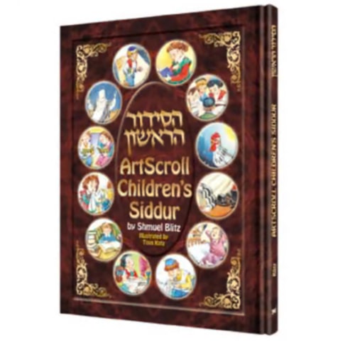 Eichlers.com: The Artscroll Children's Siddur [Hardcover] Shmuel Blitz