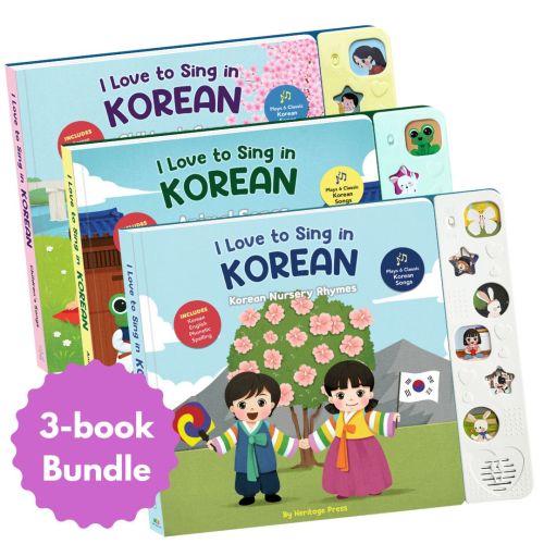 I Love to Sing in Korean Collection (3-book Bundle)
