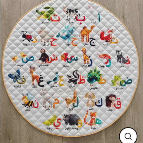 Alif Ba Ta Animal Playmat - سجادة الحروف العربية