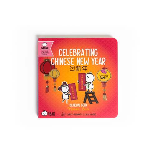 Celebrating Chinese New Year (Mandarin Simplified)