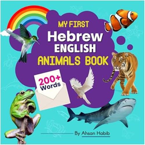 My First Hebrew-English Animals Book: 200+ Words: An excellent Hebrew-English animals wordbook for bilingual children. This kid’s learning book is the ... on their first lesson to second language.