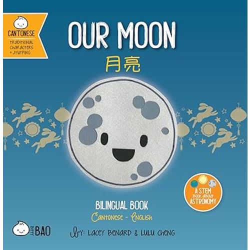 Our Moon - Cantonese: A Bilingual Book in English and Cantonese with Traditional Characters and Jyutping (Bitty Bao) (English and Cantonese Edition)