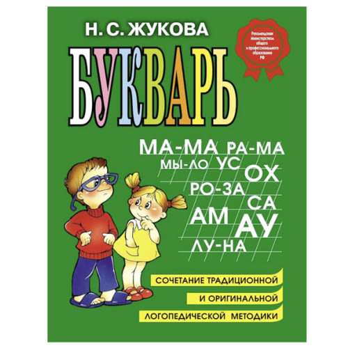 Букварь